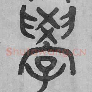 學