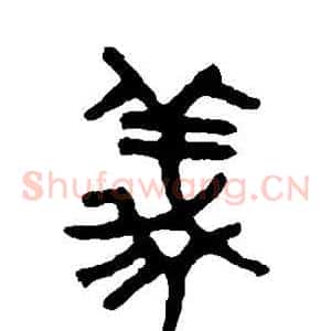 义