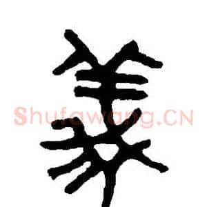 義