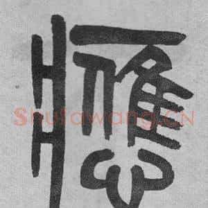 應