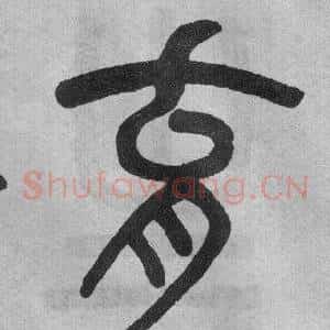 育