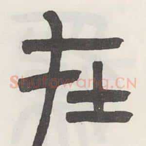 在