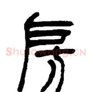 房