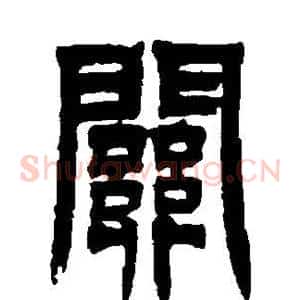 关