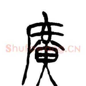 广