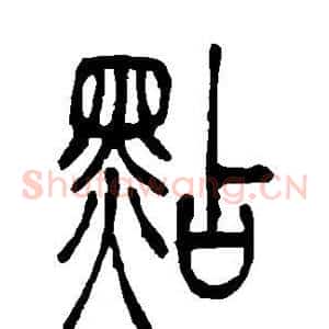 点