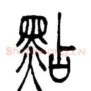點