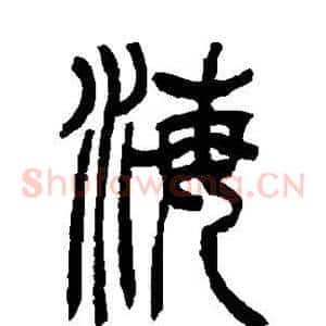 海