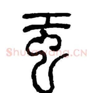虹