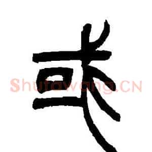 或