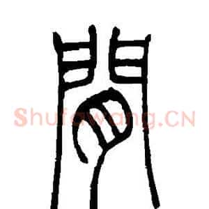 间