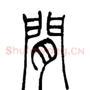 間