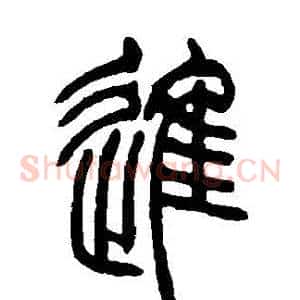 進