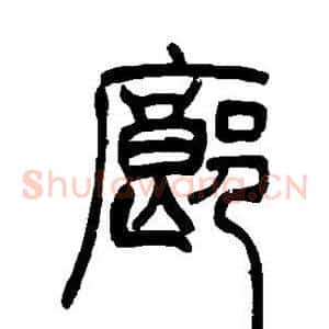 廊