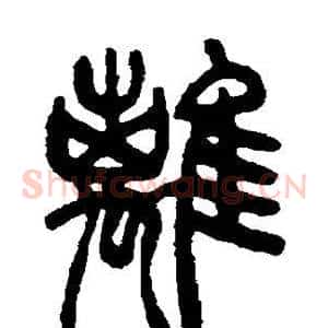离