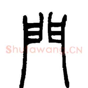 门