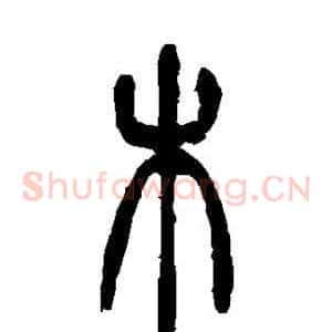木