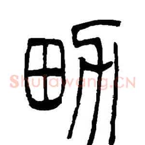 男
