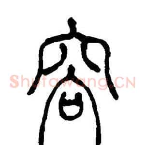 容