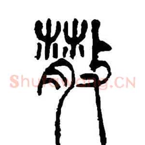 散