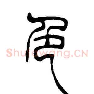 色