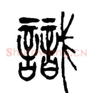 识