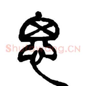 思