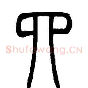 四