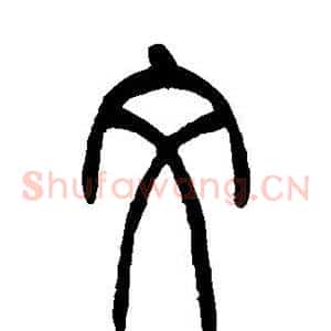 文