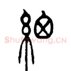 细