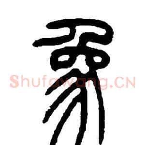 象