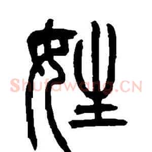姓