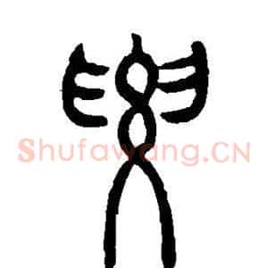 要