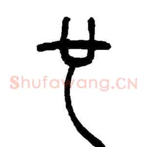 也