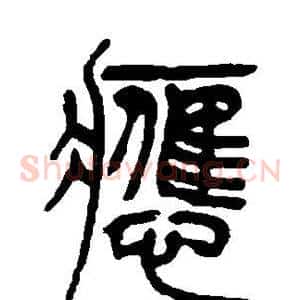 应