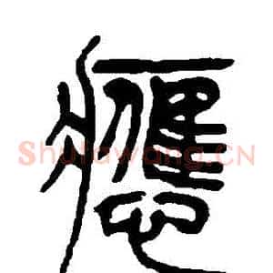 應