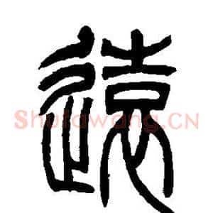 远