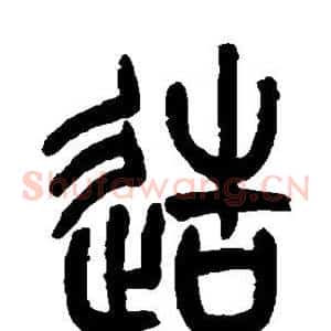 造