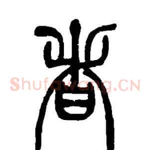者