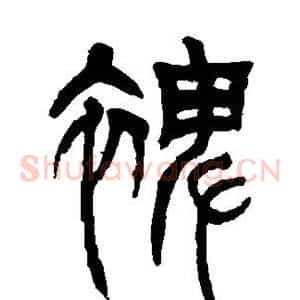 裨