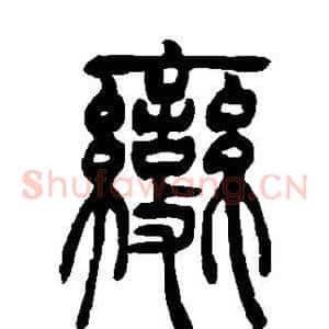 变