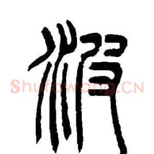 波