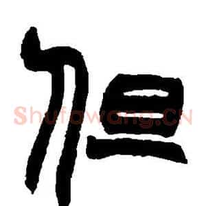 但