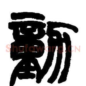 动