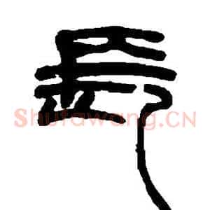 长