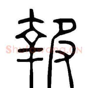 報