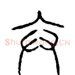 弁