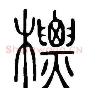 標