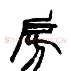 房