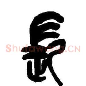 長